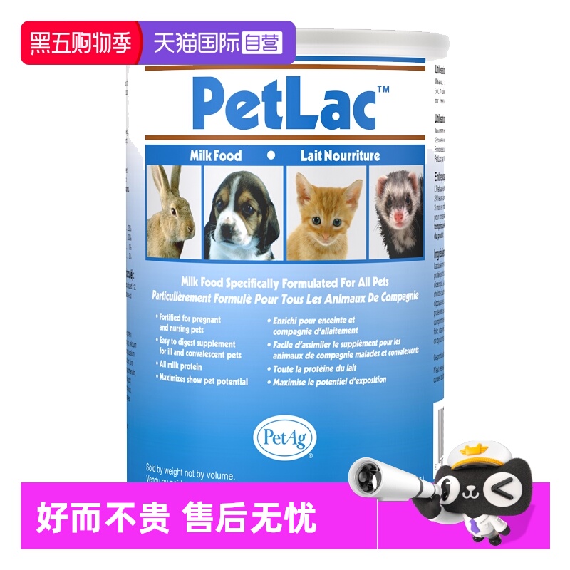 PetAg倍泰吉小宠代乳300g/罐