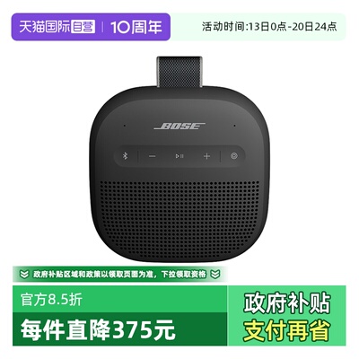 BoseSoundLinkMicro便携音响II