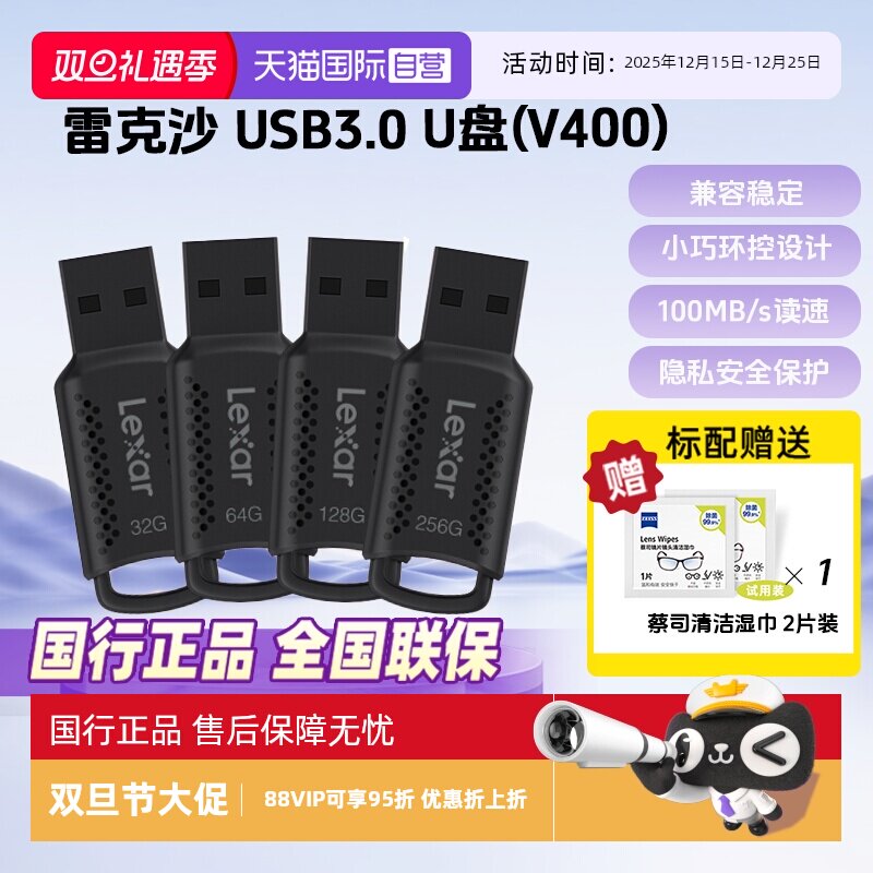 官方自营雷克沙车载办公USBU盘