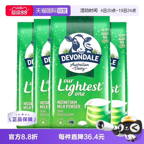 德运澳洲脱脂青少年1kg成人奶粉