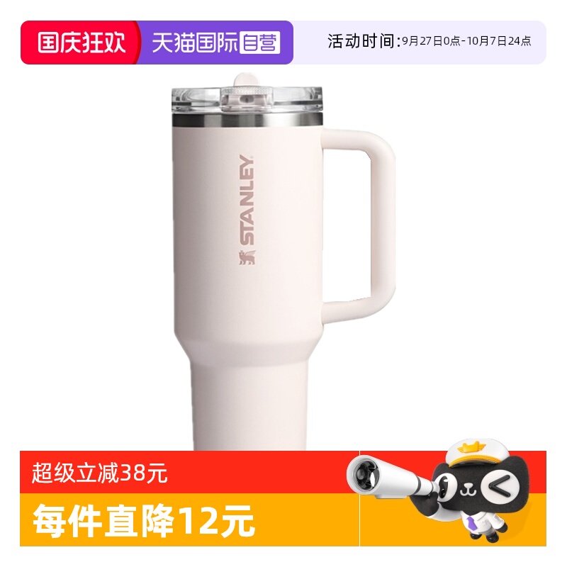 STANLEY水杯户外大容量