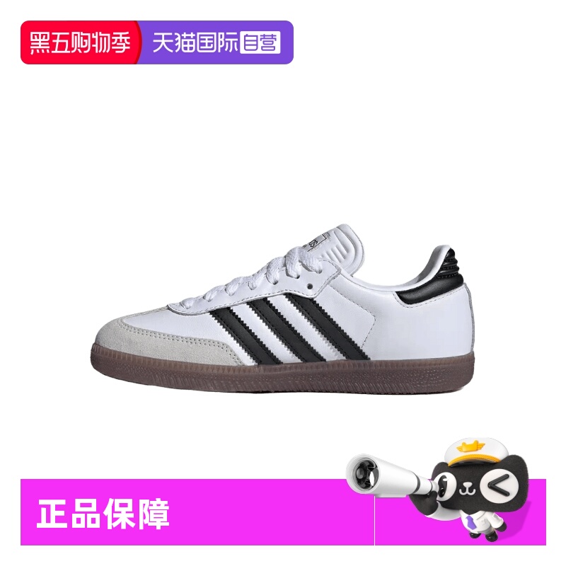 Adidas舒适休闲男女同款白德训鞋