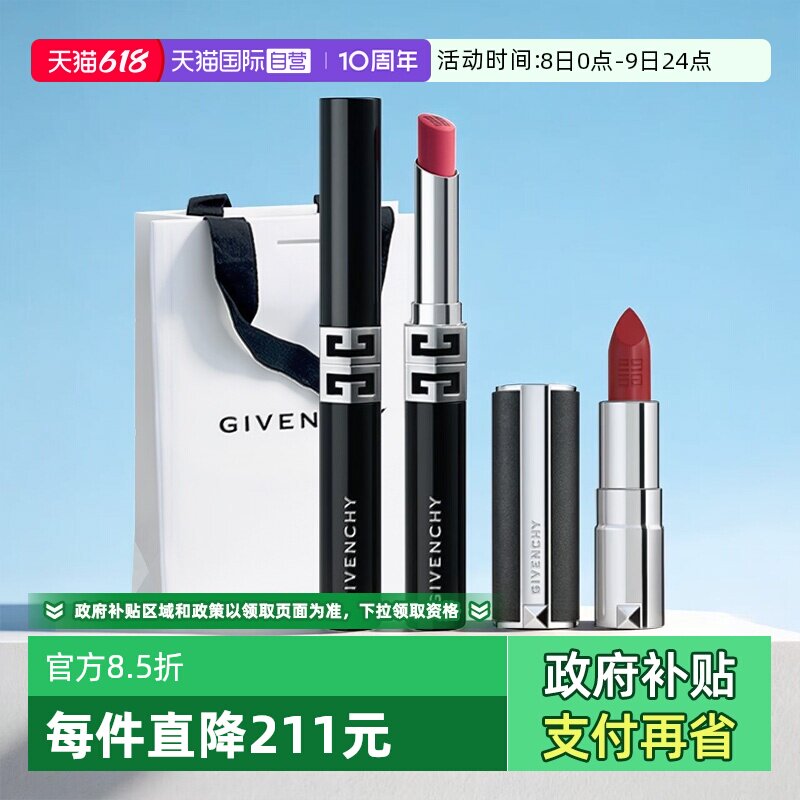 【自营】Givenchy/纪梵希G细管口红小羊皮黑管37送女生情人节礼物