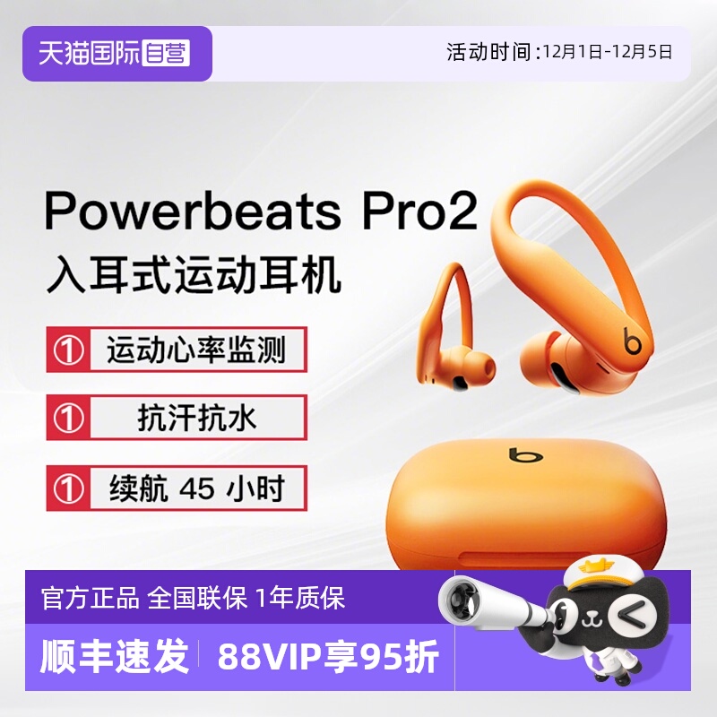 Beats耳挂式无线蓝牙耳机