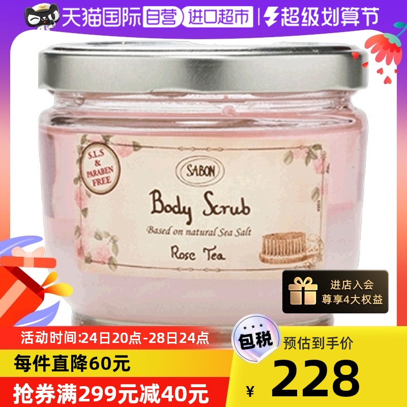 【自营】Sabon身体磨砂膏600g去鸡皮去角质秋冬季女全身嫩白浴盐