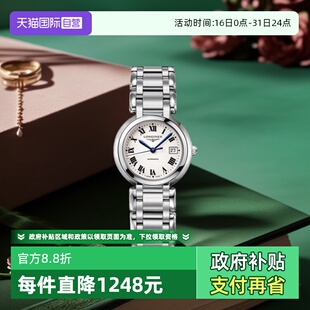 Longines 瑞表 女表 自营 礼物 30MM 浪琴 自动机械 心月系列