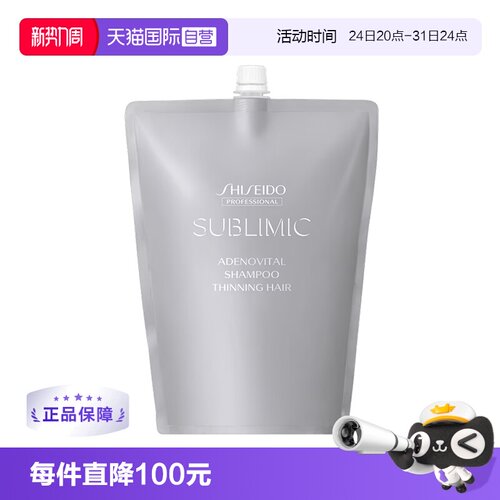 【自营】资生堂芯护理道头皮生机系列洗发露替换装1800mL