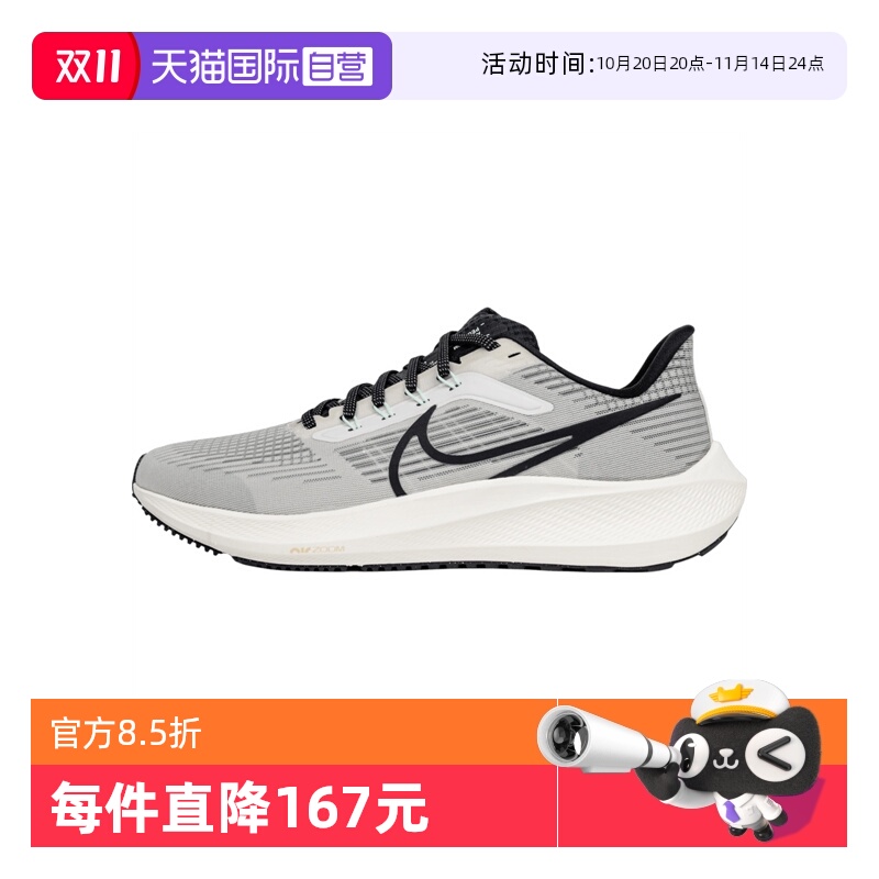 【自营】耐克男子 AIR ZOOM PEGASUS 39运动训练跑步鞋DH4071-004