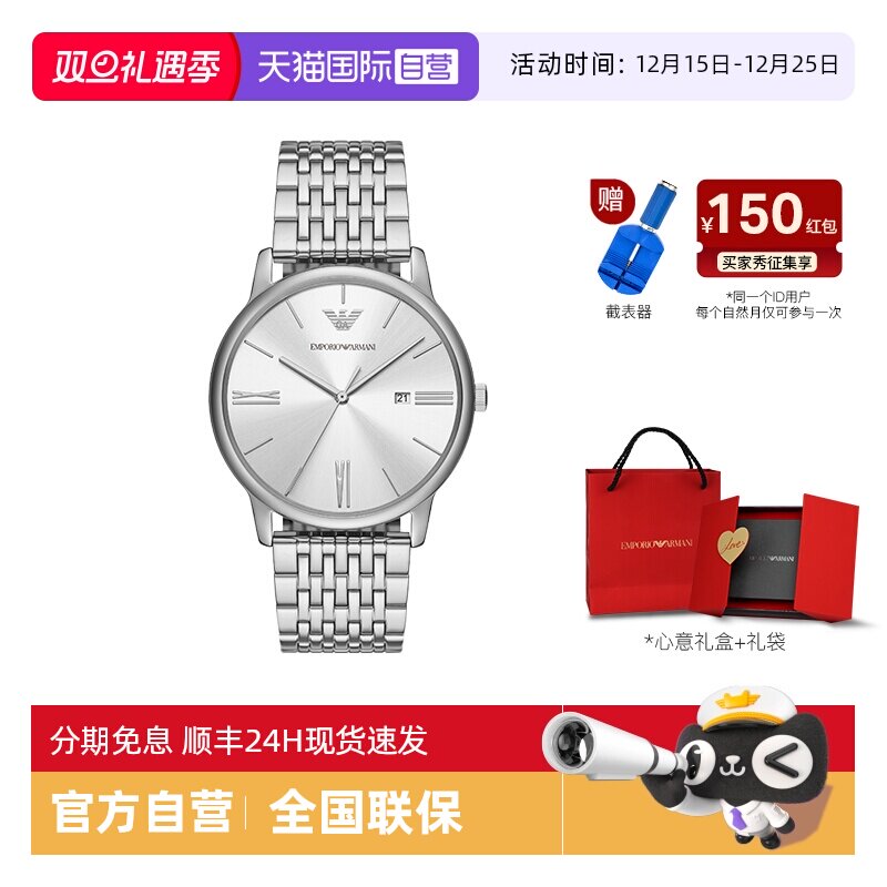 阿玛尼商务经典简约石英男表