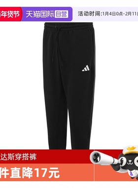 【自营】adidas阿迪达斯男子M FI SL PT运动针织长裤JD4949