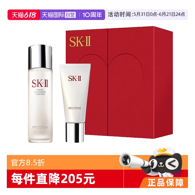 【自营】【礼盒】SK-II神仙水230ml+氨基酸洗面奶120g补水保湿