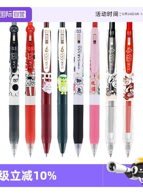 【自营】ZEBRA斑马限定笔jj15按动中性笔学生考试黑笔可换笔芯猫猫运动会间谍过家家单身熊斑马官方旗舰店款
