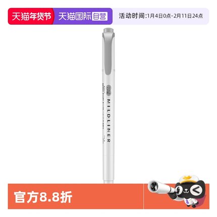【自营】ZEBRA斑马荧光笔WKT7-MCGR柔和冷灰色1支双头单色划线记号笔手账绘画划重点荧光笔官方旗舰店正品