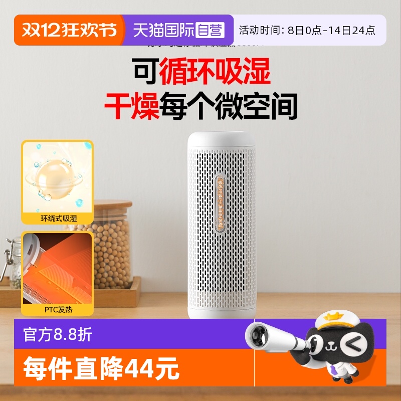 德尔玛衣柜干燥剂抽湿机除湿盒