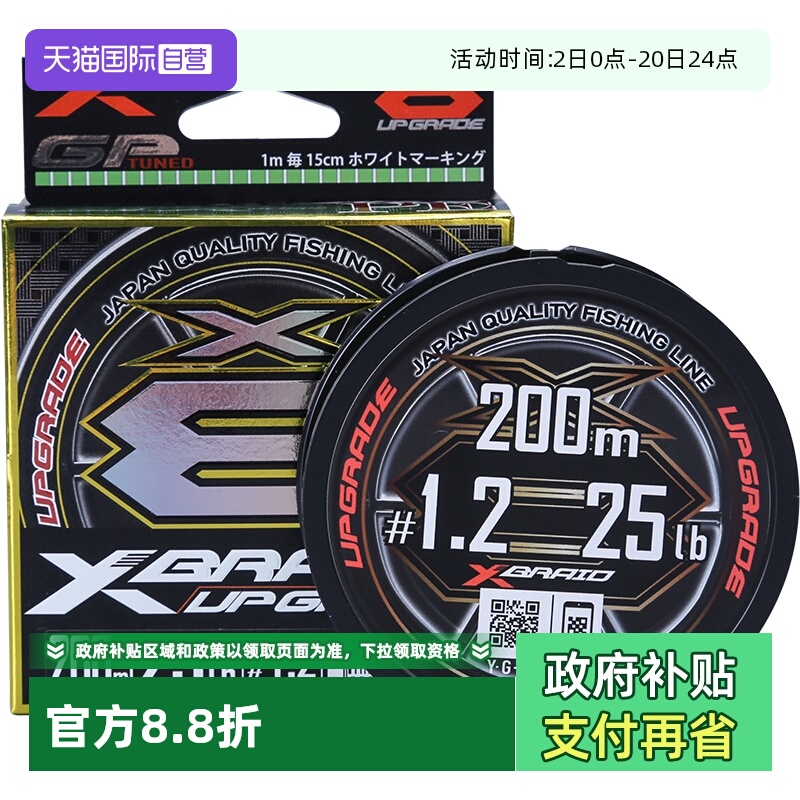 YGKX-BRAID8编路亚PE线主线