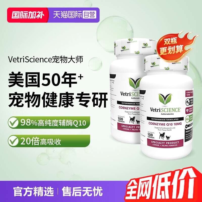 宠物大师辅酶Q10胶囊100粒 95元 - 线报酷