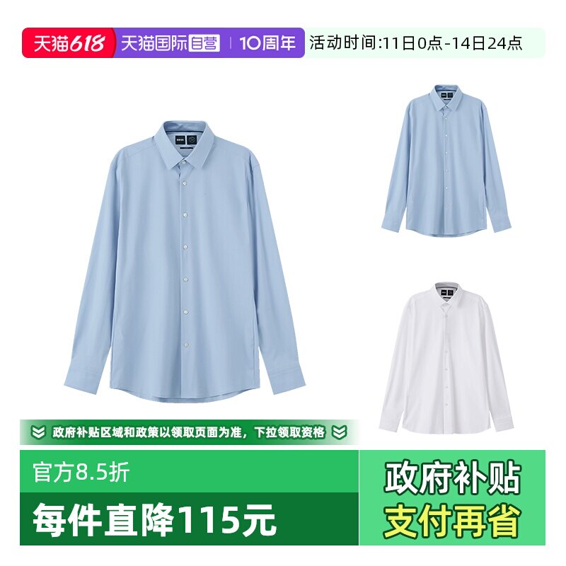HugoBoss商务长袖衬衫