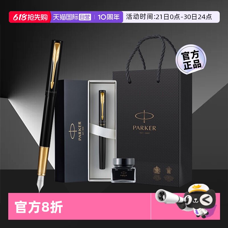 【自营】PARKER/派克男士高档精致钢笔威雅豪华单支商务书写练字学生成人用毕业生日送老师礼物高端礼品定制