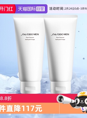 【自营】资生堂男士洁面125ml*2  男士泡沫洗面奶