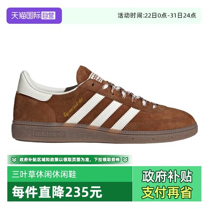 【自营】adidas阿迪三叶草中性HANDBALL SPEZIAL运动休闲鞋KI5938
