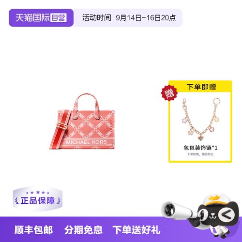 【自营】Michael KorsMK女包GIGI小号珊瑚红手提斜挎包30S4G3GM5J