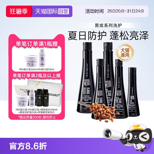 伊珊娜犬猫通用香波浴液蓬松亮泽