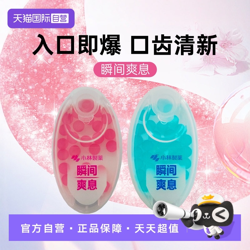 小林制药清新除臭便携口香糖30粒