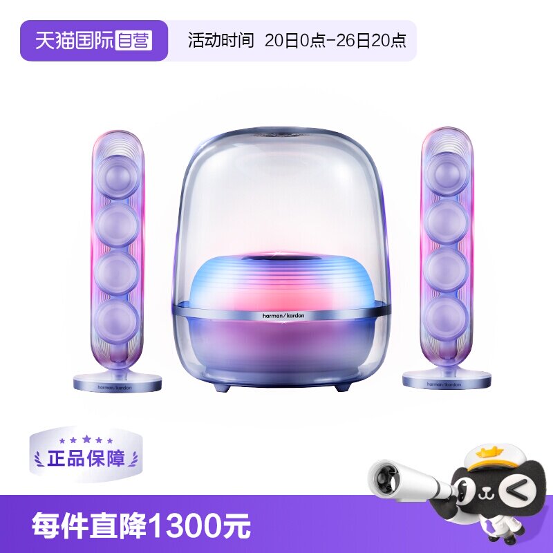 【自营】【下拉大额补贴】Harman/Kardon哈曼卡顿水晶5代蓝牙音箱