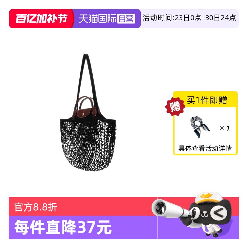 【自营】LONGCHAMP/珑骧送搭配方巾LePliage Filet联名网兜渔网包