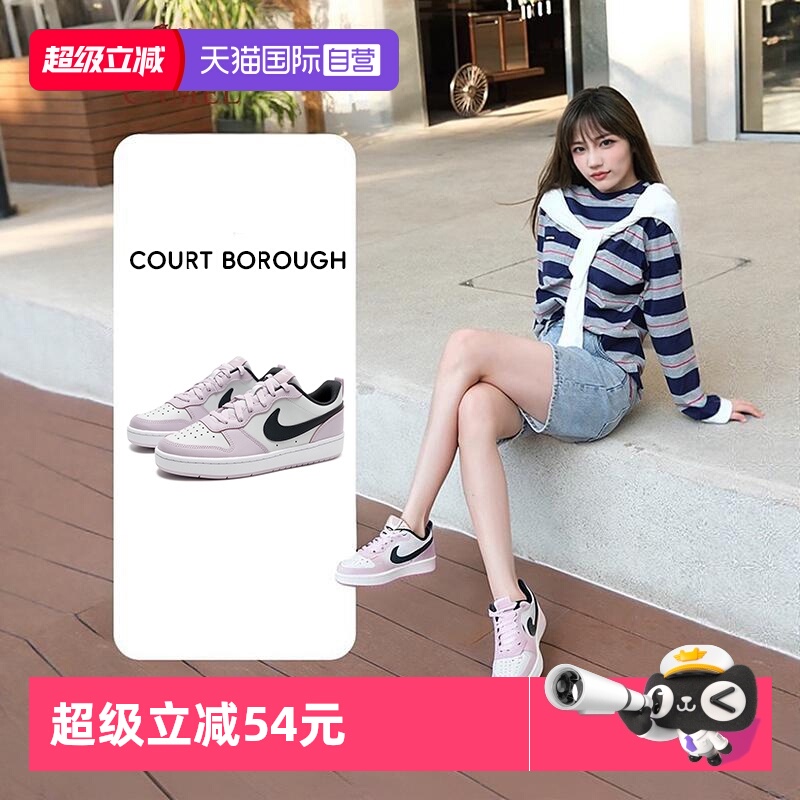 耐克舒适休闲低帮板鞋女