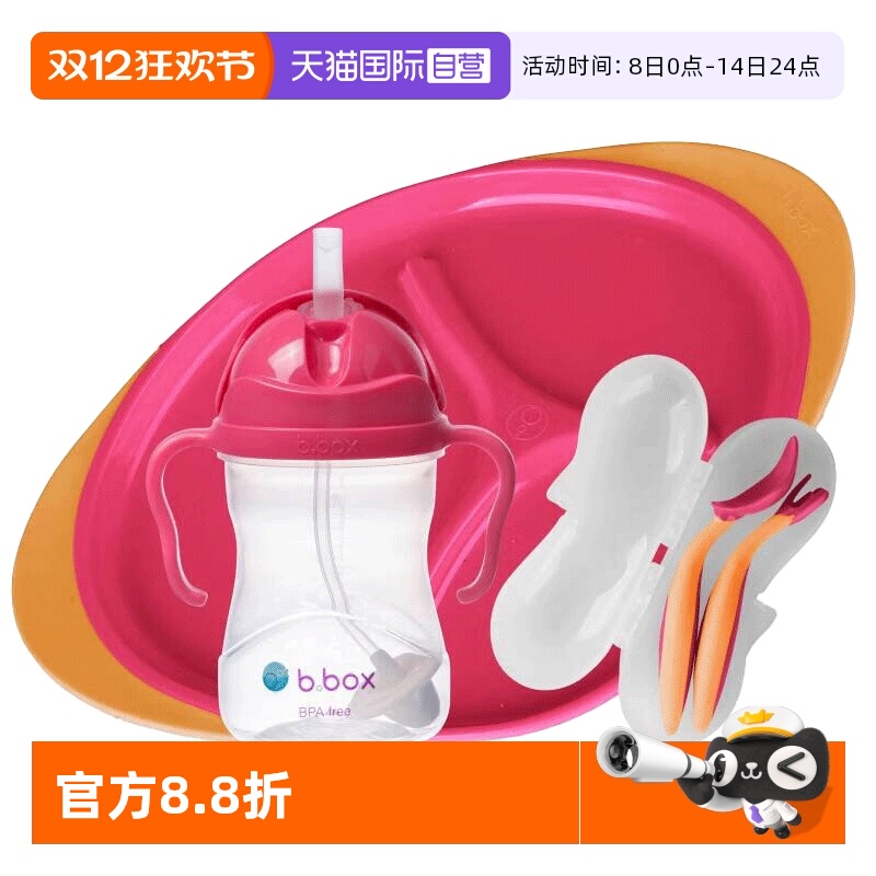 bbox辅食套装重力水杯+餐盘+叉勺
