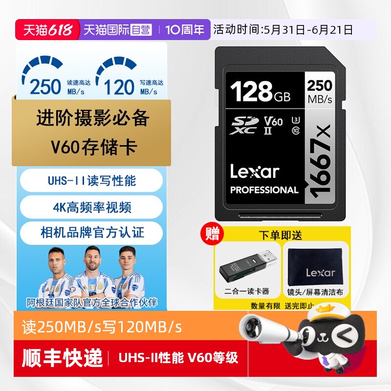 【自营】雷克沙UHS-II SD卡64/128G/256G单反摄像机存储内存卡V60
