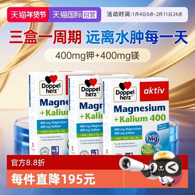 【3盒周期】镁钾片平电解消水肿