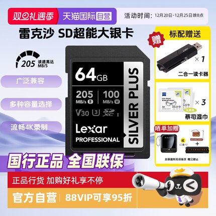 【自营】雷克沙SILVER PLUS内存卡V30卡富士XT3索尼A7M3佳能r6