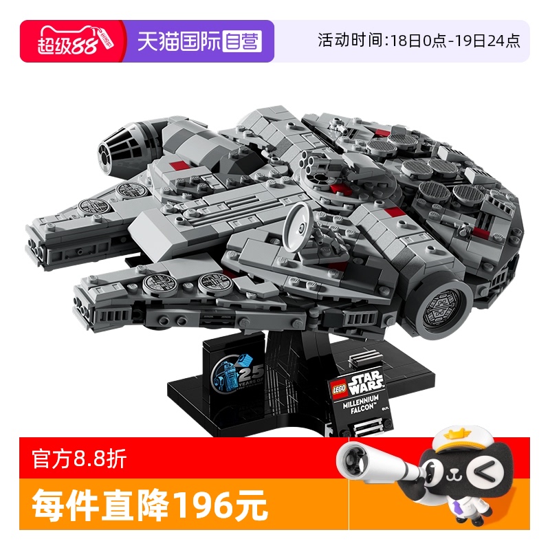 乐高积木75375千年隼号星际飞船