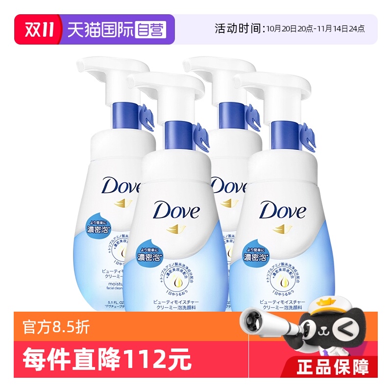 多芬氨基酸洁面乳弹嫩洗颜