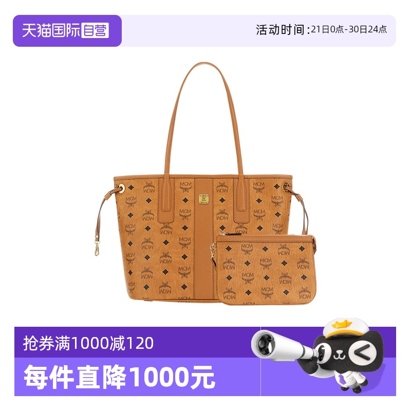 【自营】MCM干邑色小号子母包金属徽标字母印花纳帕皮革手提包
