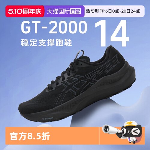 【自营】ASICS亚瑟士男子新款GT-2000 14运动鞋稳定支撑专业跑鞋