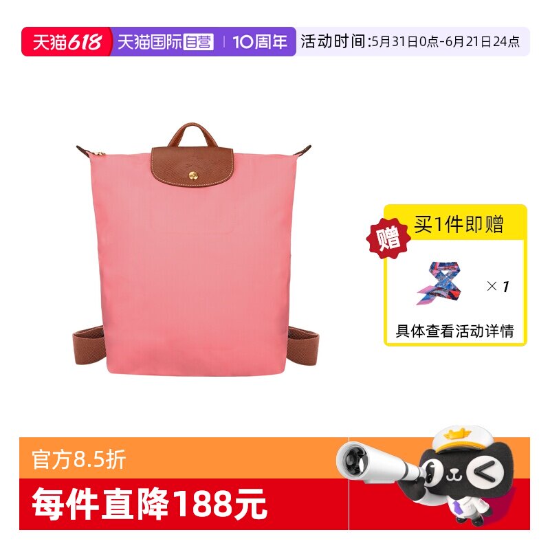 【自营】LONGCHAMP/珑骧LE PLIAGE ORIGINAL M 双肩背包10284089