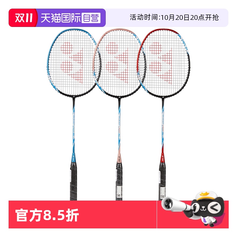 自营羽毛球拍YONEX全碳素单拍
