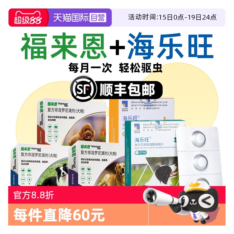 ����Ӫ����������������ҩ������һ��ͬ��������������Ȯ�������顾0.5-5kgȮ����װ��������1��     17.26Ԫ(��88VIP 95��)