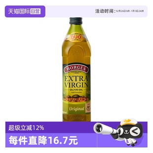 进口特级初榨橄榄油食用油750ml装 Borges伯爵西班牙原装 自营