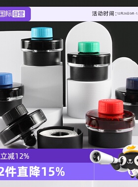 【自营】LAMY凌美墨水钢笔用墨T52非碳素大容量黑色蓝色墨水不堵笔50ml礼物书写用笔送礼