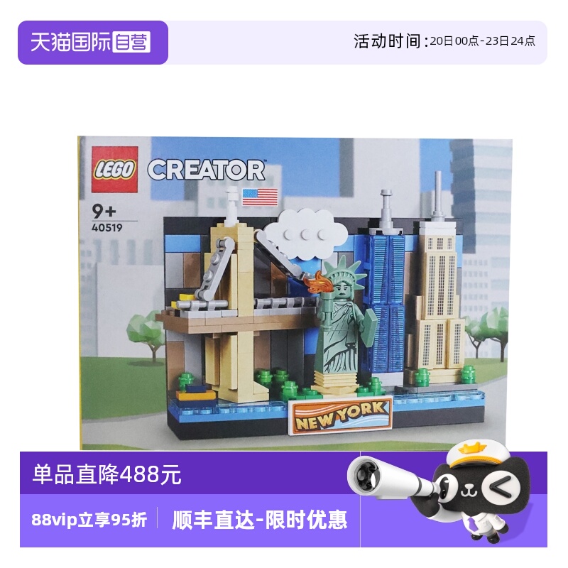 【自营】LEGO乐高40519印象纽约明信片男女孩拼装积木玩具礼物