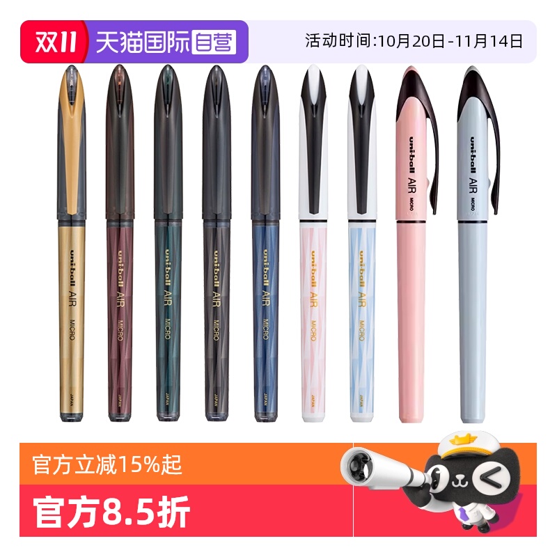 uni三菱UBA188C直液式中性笔
