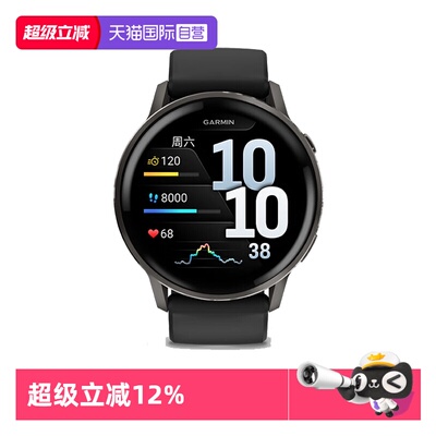 【自营】【88VIP95折】佳明（GARMIN）Venu4智能手表 多频多星LED手电筒 蓝牙通话 健身瑜伽跑步游泳防水心率