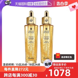 双支装 Guerlain娇兰复原蜜帝皇蜂精华液50ml补水保湿 自营