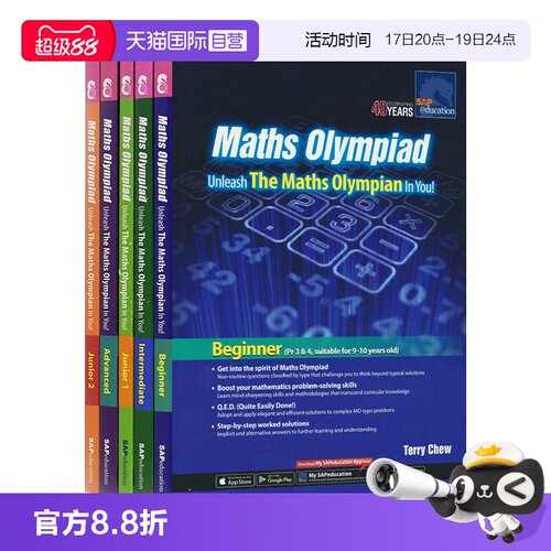自营奥林匹克数学新加坡奥数