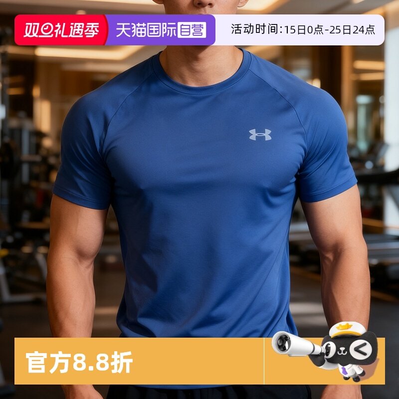 UA安德玛短袖男夏舒适透气短袖