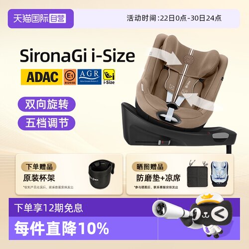 德国进口cybex安全座椅新生儿
